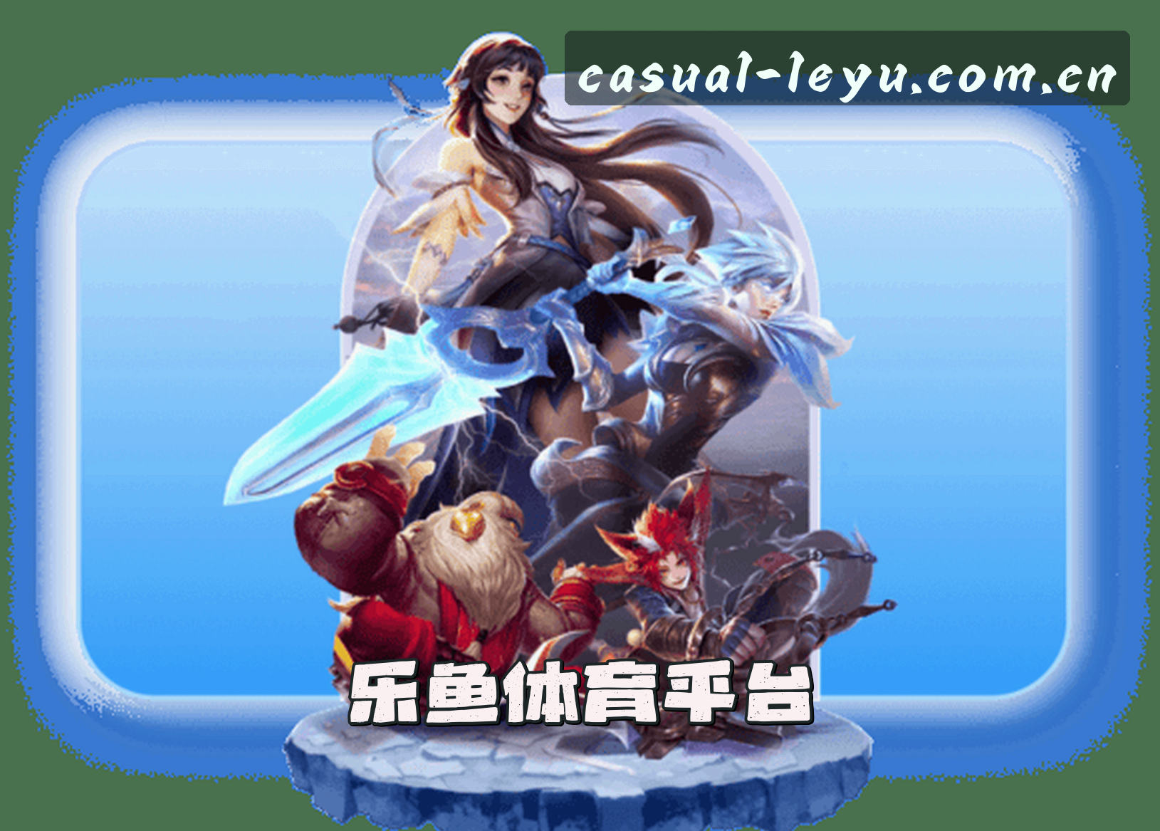 关于我们