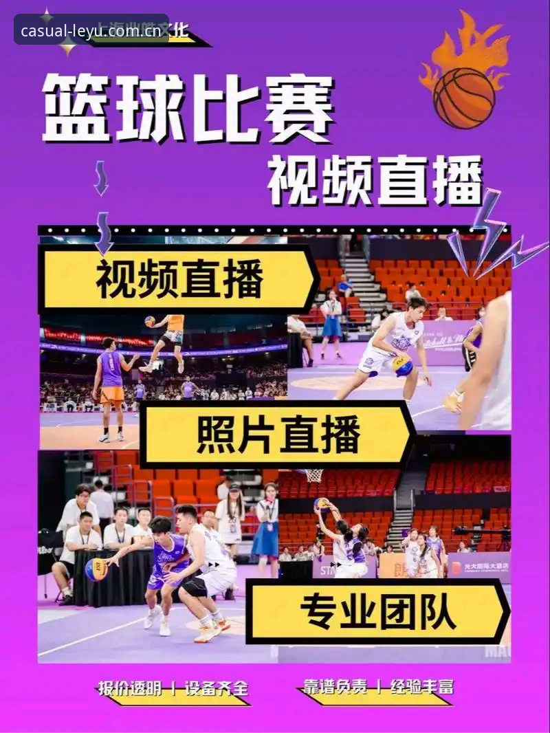 乐鱼苹果版深度分析：从下载体验到体育赛事直播的全方位实战指南